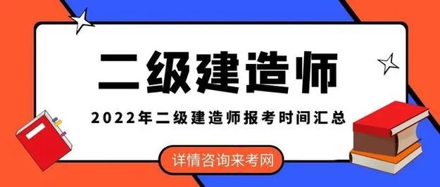 陕西二级建造师报名入口_1