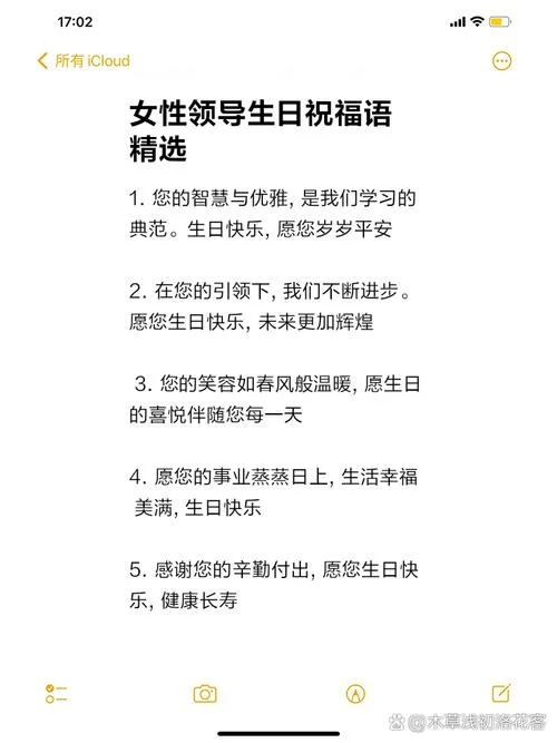 祝福员工生日的广播语_1