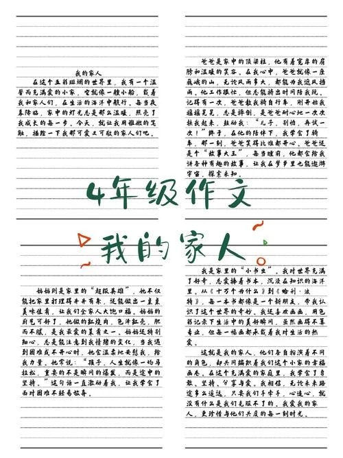 4年级写爱的作文350字_1