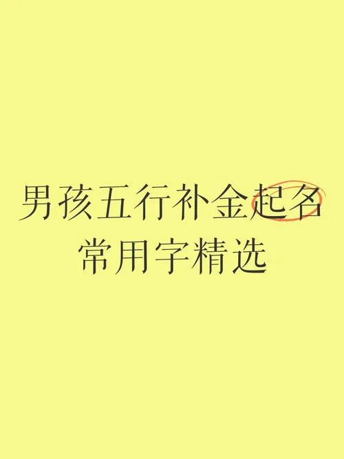 起名是缺什么补什么吗_2