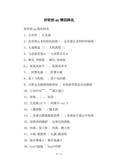 qq叫什么好听_2