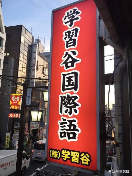 到日本出国留学-赴日留学