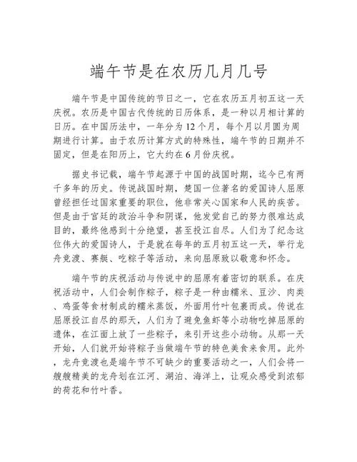 端午节是哪天哪个省-端午节五月一日，中国各地