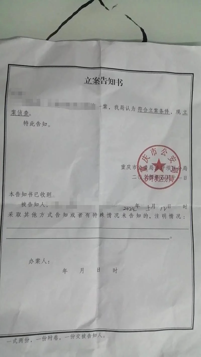 重庆一日游被骗-重庆一日游被骗