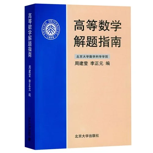 考研数学怎么复习课本_1