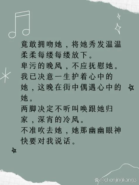 护花使者歌词是谁写的_1