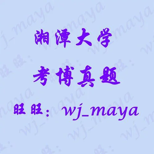 考研英语笔译真题_1