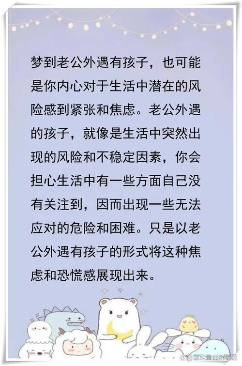 孕妇梦见自己的老公有外遇-孕妇梦老公出轨