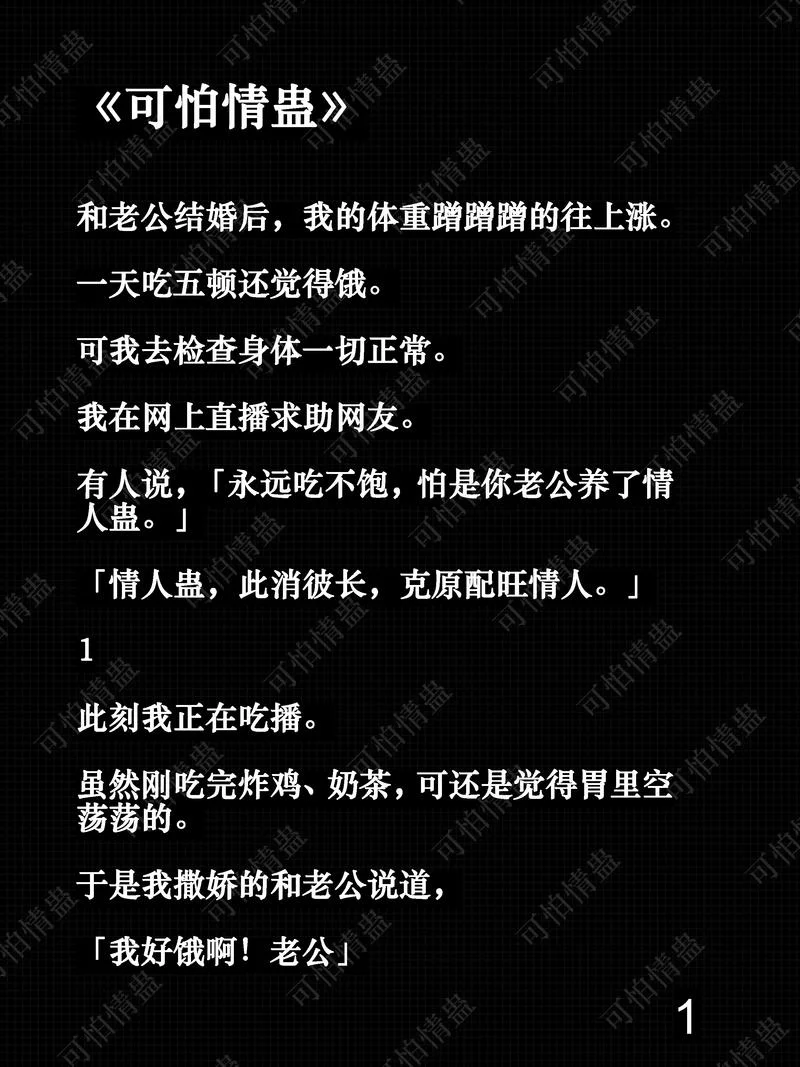 恶魔式情调小说叫什么-恶魔式情调小说名