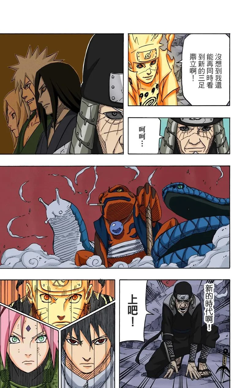 火影之活到大结局免费_2