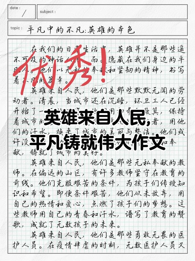 抗疫英雄事迹感悟_1
