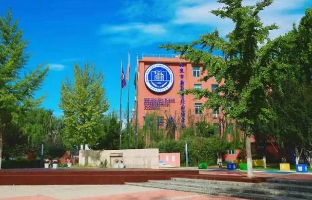 留学学校北京_2