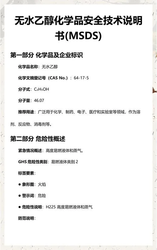 什么是无水酒精_1