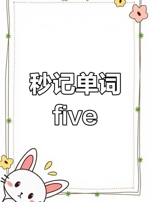 周5用英语怎么说_1
