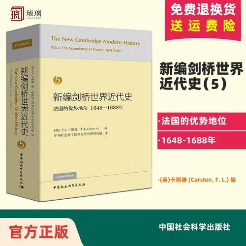 法国在世界近代史地位_2