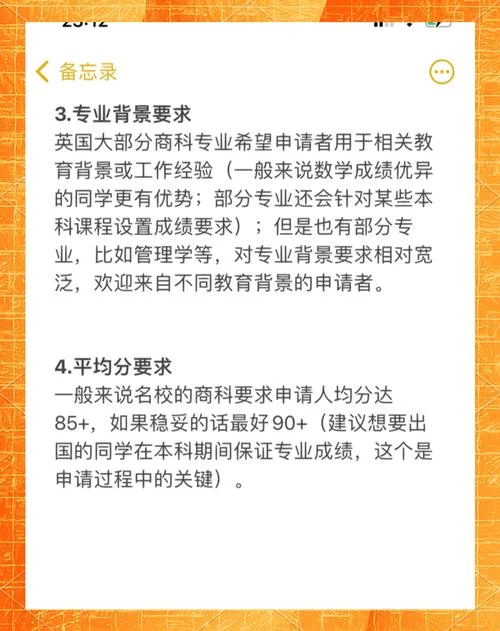 商科留学回来_1