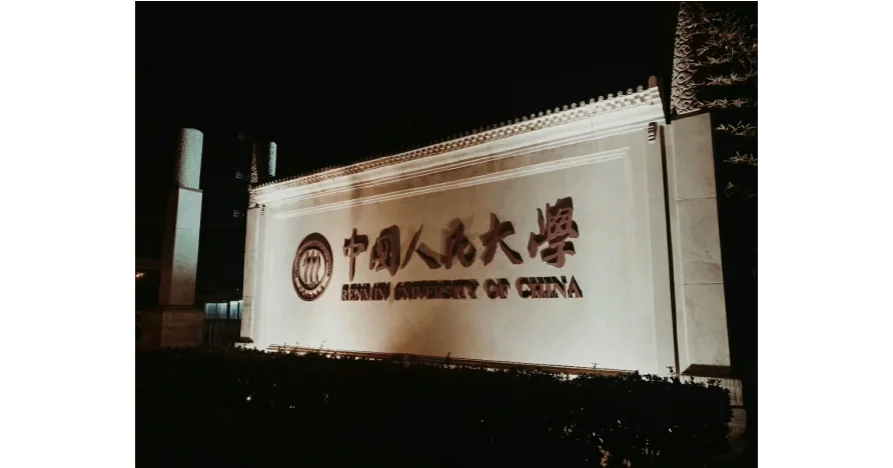 人大传播学考研真题_1