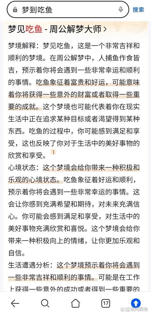 梦见小鱼很多是怎么回事_1