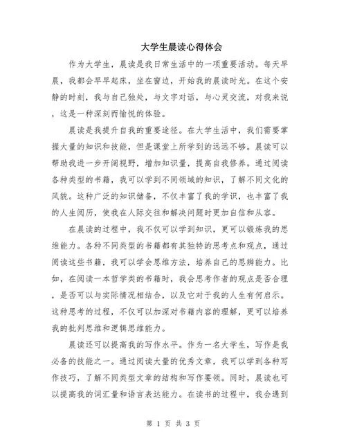 有关大学生活的感悟-大学生活感悟