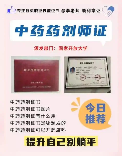 药剂师报考条件和待遇_1