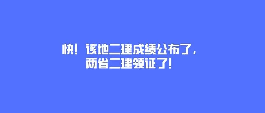 二建论坛贴吧_2