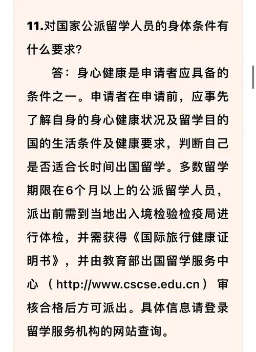 留学csc是什么-CSC留学定义