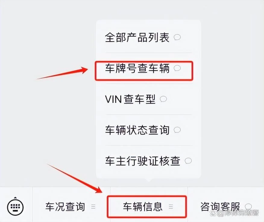 如何看车牌查车主电话-车牌查车主电话