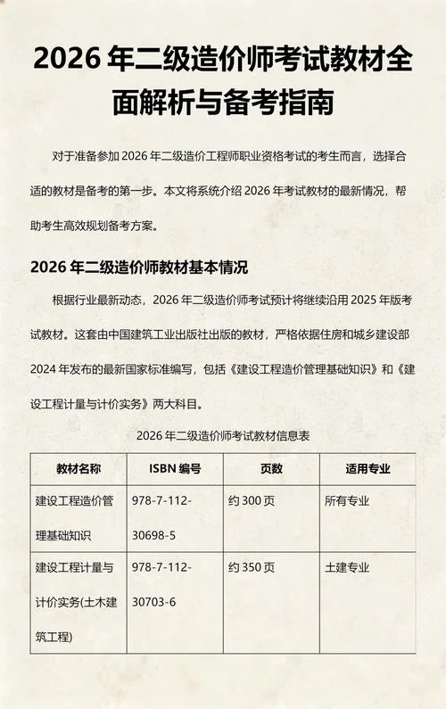 造价师最新教材-最新造价师教材