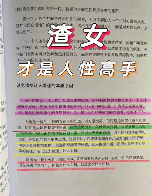 渣女的条件_2