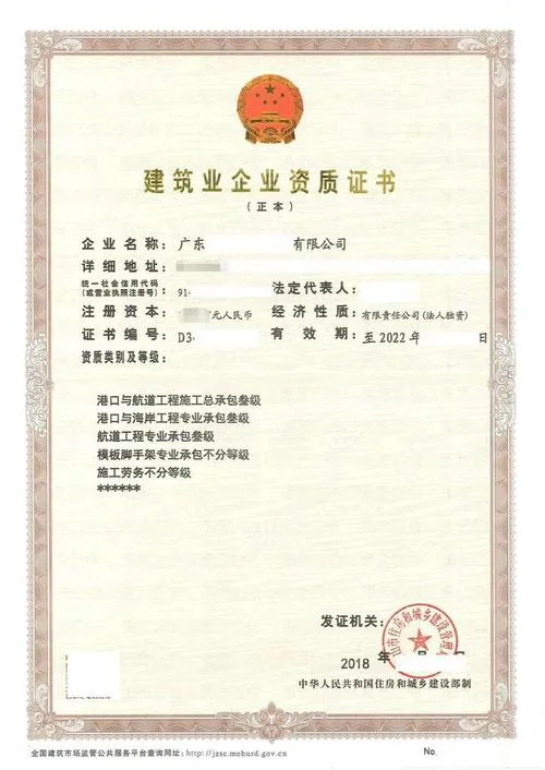 建筑三级资质证_2