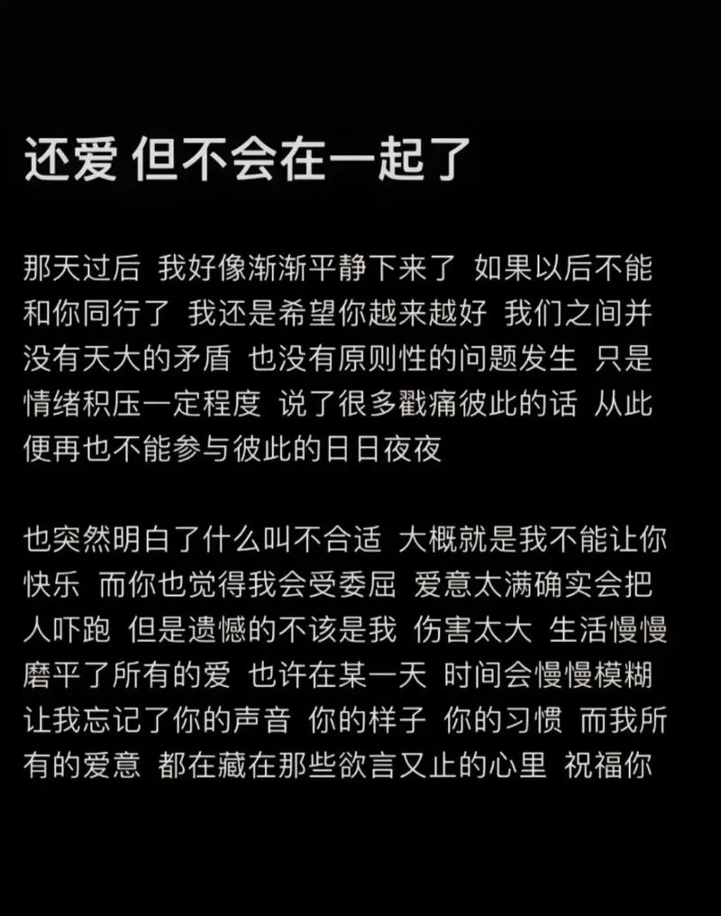 梦到分手的说说_2
