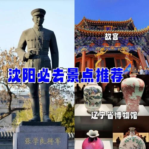 东北历史旅游景点-东北古韵名胜之旅
