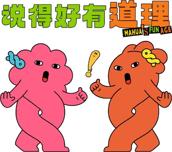 字有道理 动画_1