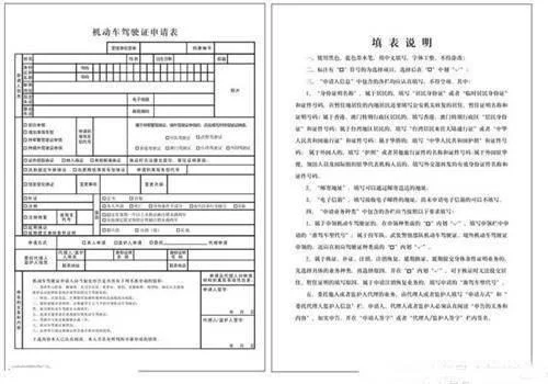 如何报名考驾驶证_2