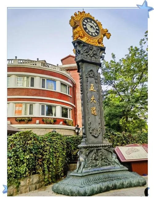 天津五大道必去景点图片_1