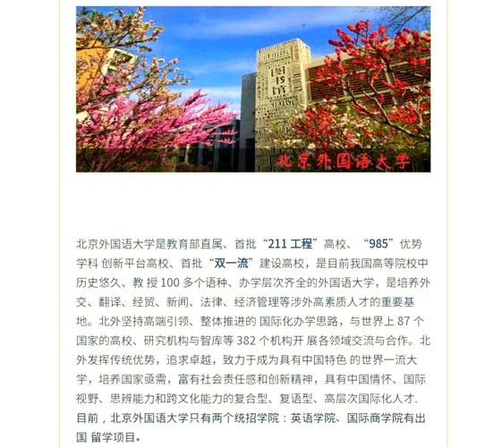 出国留学商科院校_1