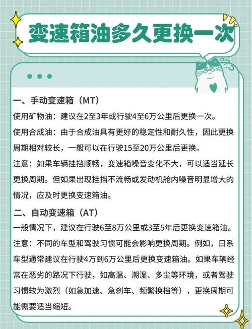 变速箱油多少公里换-变速箱油更换里程