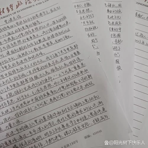 入党培训心得和感悟_1