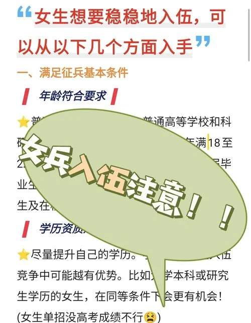 当兵如何报名-参军报名指南