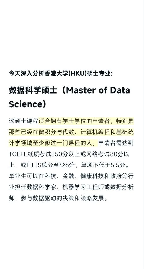 数据科学与大数据技术专业考研_2