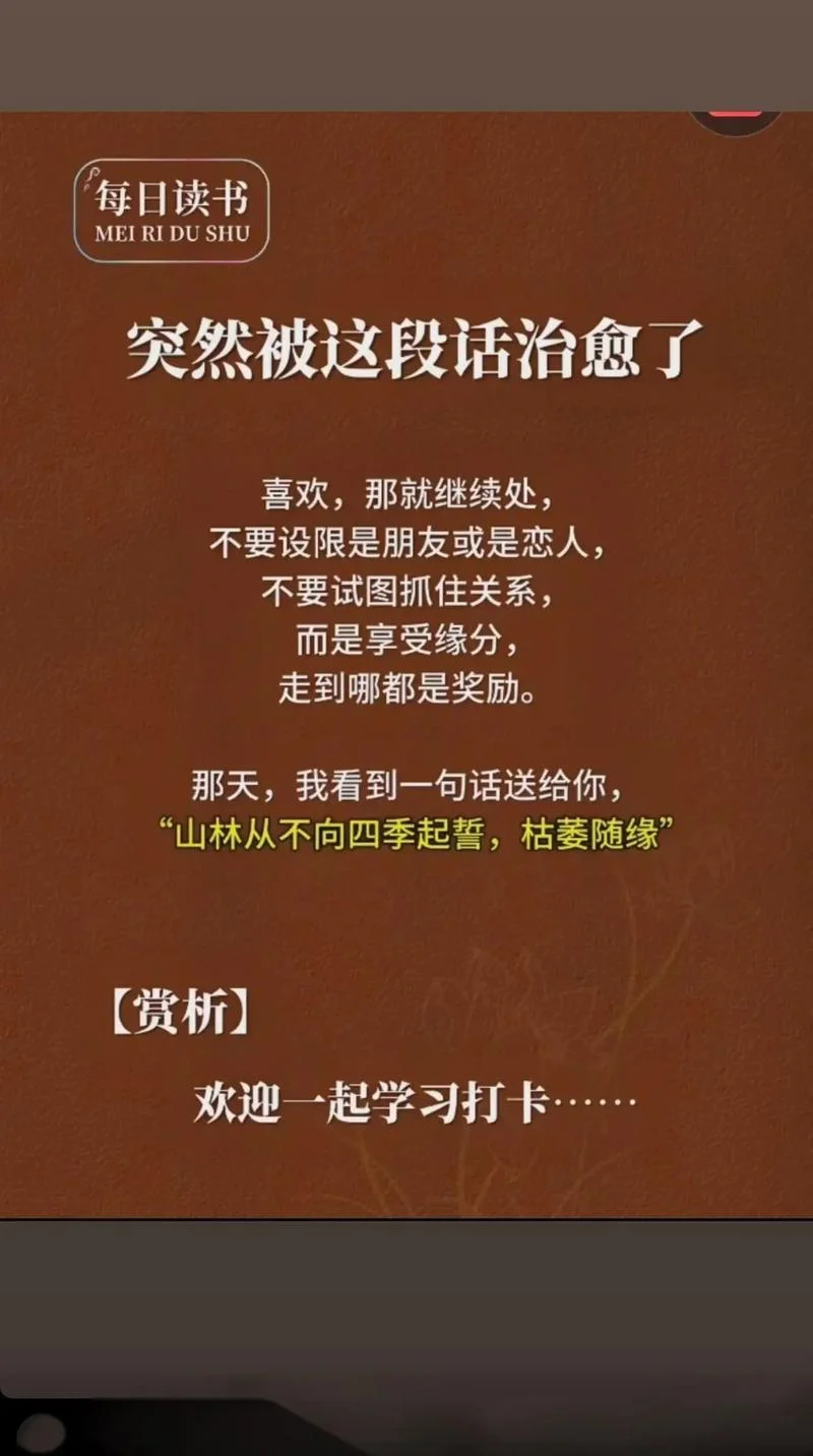 喜欢就是克制出自哪里_1