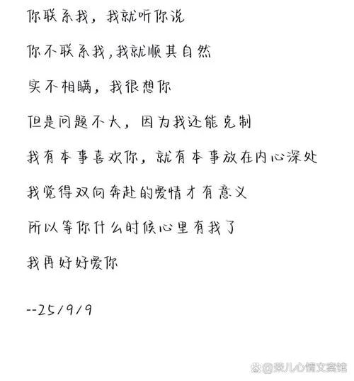 经营感情的感悟_1