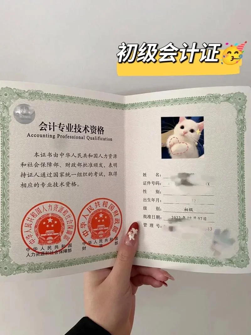 报考初级会计得做哪些准备_1