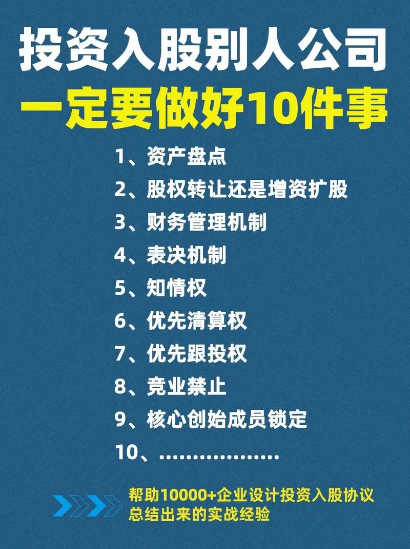 什么是经营性投资公司_1