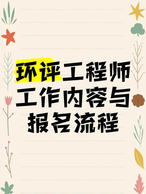 环境评估师报考时间-环境评估师报考时间