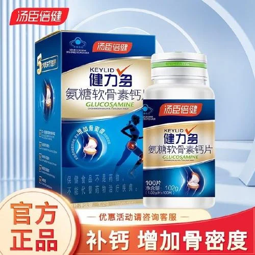 骨质增生片哪个牌子好_1
