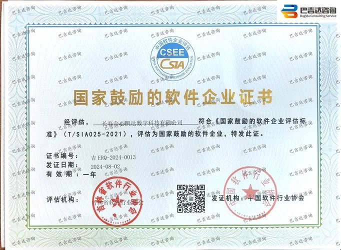 科技公司要办什么资质_2