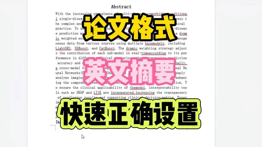 英文论文摘要怎么写_2