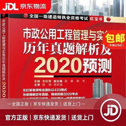 一建建造师2020_2