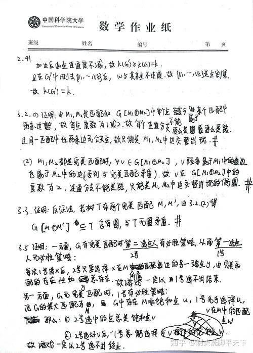 中科院数学考研参考书-中科院数学考研书单